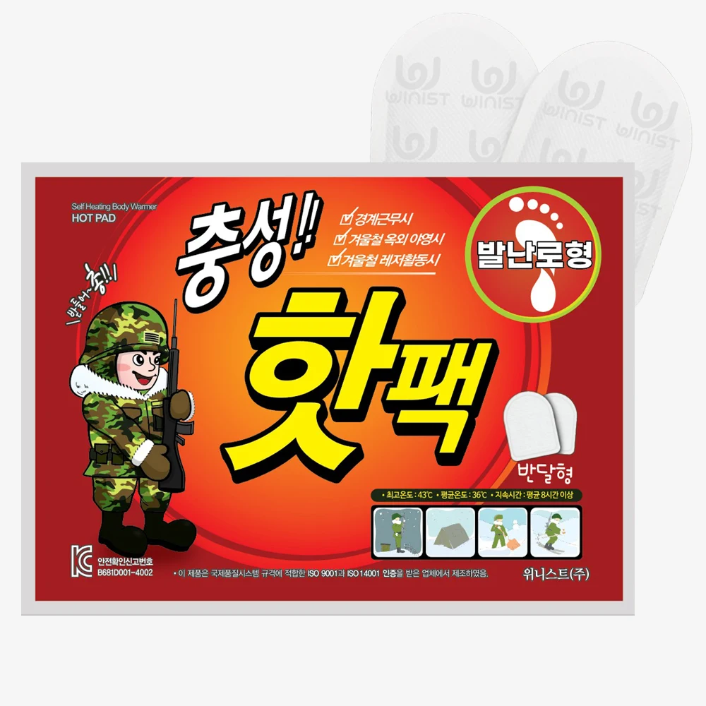 충성 발난로 20g