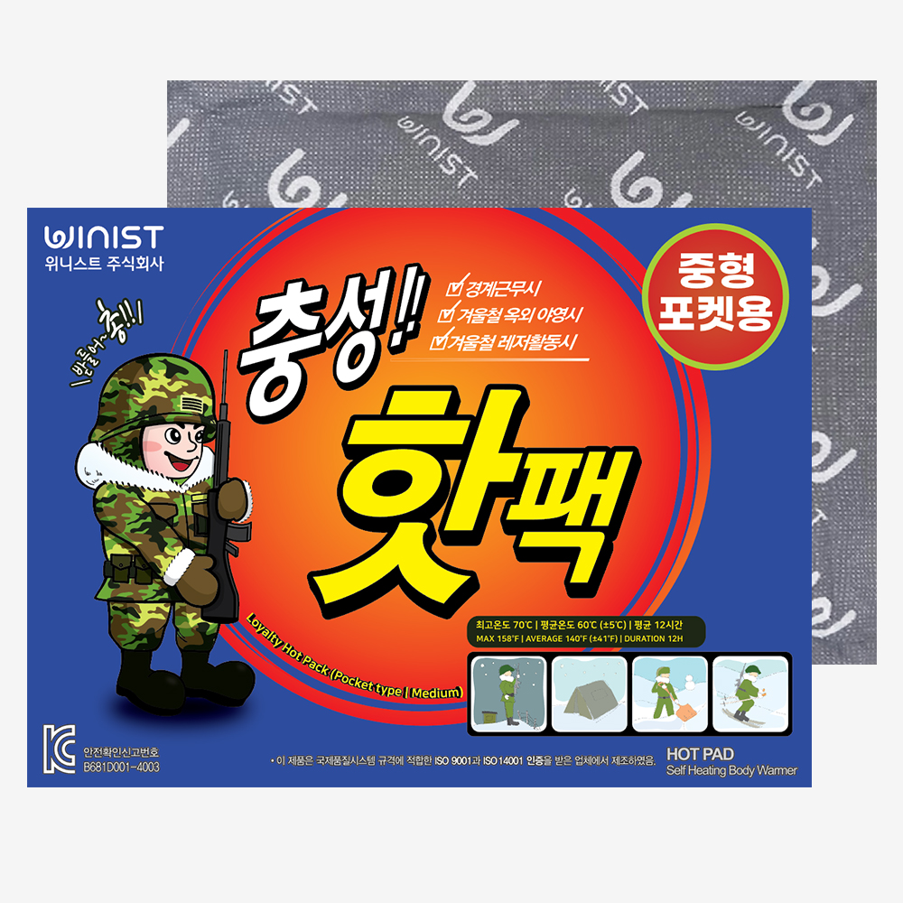 충성핫팩 중형 100g