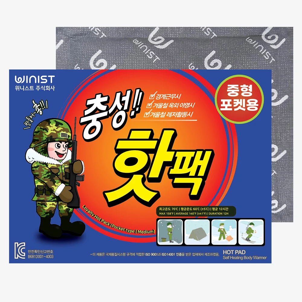 충성핫팩 중형 100g