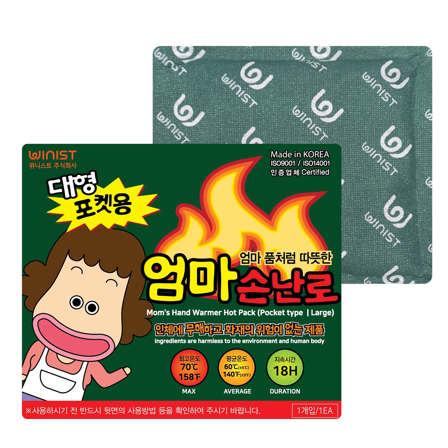 엄마손난로 대형 160g — 부직포 외피 제품컷