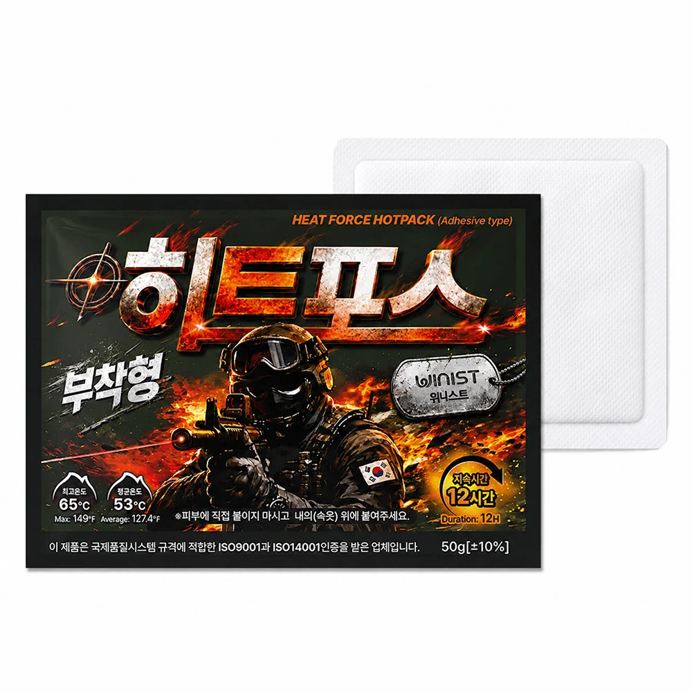히트포스 부착형 50g — 최고 65°C, 평균 53°C, 12시간 지속